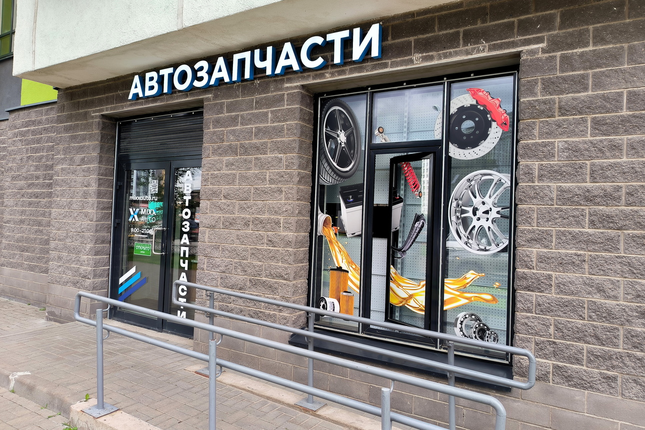 Фото Maksim Konstantinov/globallookpress.com