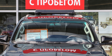 Траты россиян на автомобили с пробегом снизились на 9%