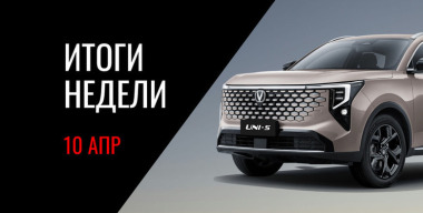 Премьера нового Changan Uni-S, сертификация рамного Jetour G700, улучшение софта дорожных камер ГАИ и другие события недели