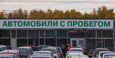 Россияне потратили рекордные 568 млрд рублей на подержанные машины в марте